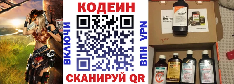 Codein Purple Drank  Орёл 