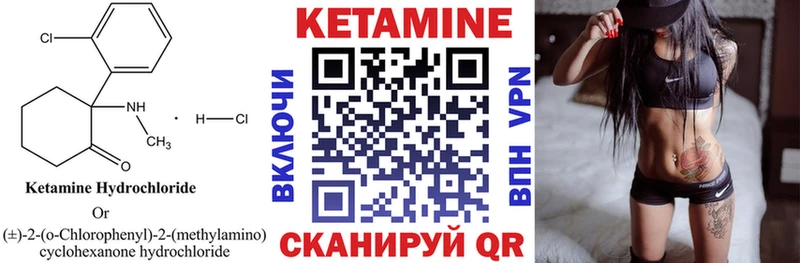 Кетамин VHQ  где продают   Орёл 