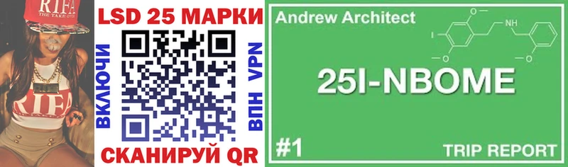 Марки 25I-NBOMe 1,5мг  Орёл 